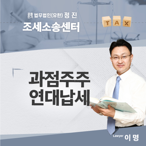 세무법인정진 이미지