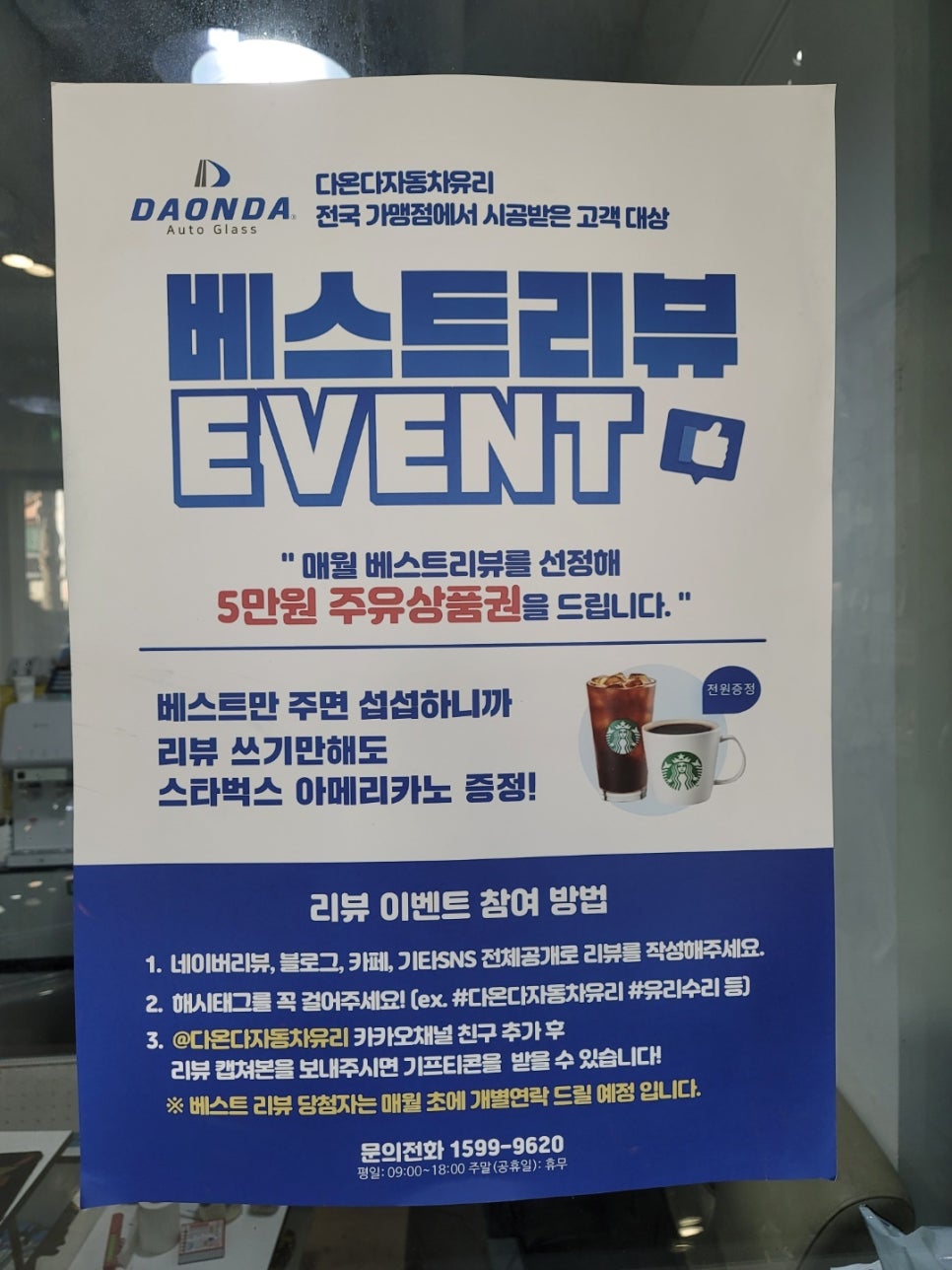 춘천차유리 이미지