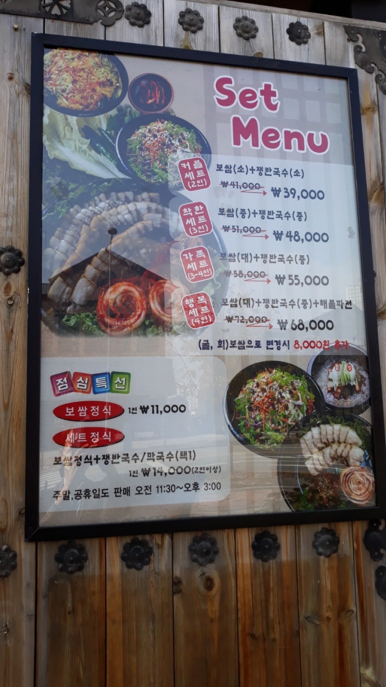 항아리보쌈 이미지