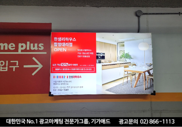 한샘마트 이미지