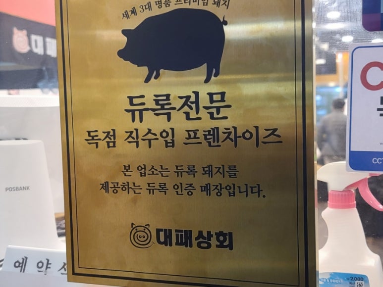 대패상회 병점점 이미지