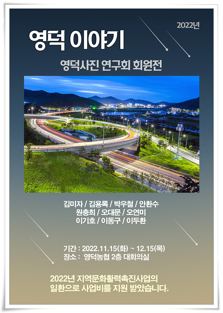영덕농업협동조합 이미지