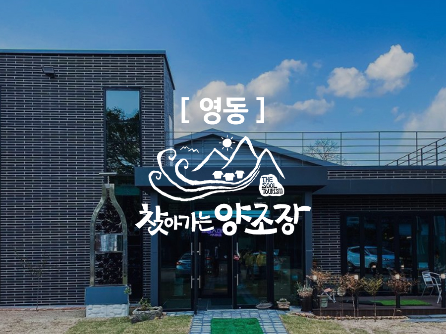 (주)영동여행사 이미지