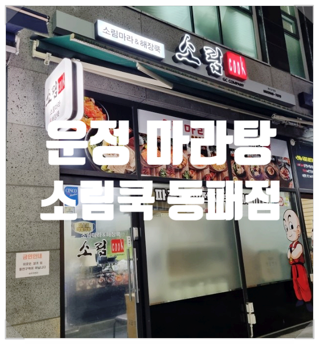 소림COOK 이미지