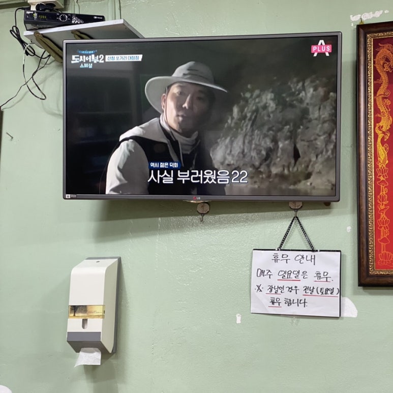 거성반점 이미지