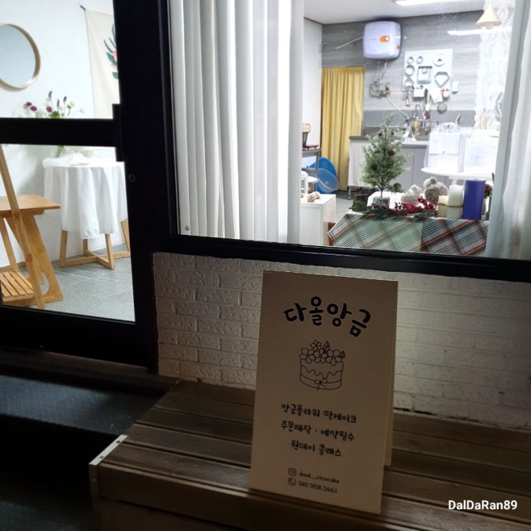다올앙금 이미지