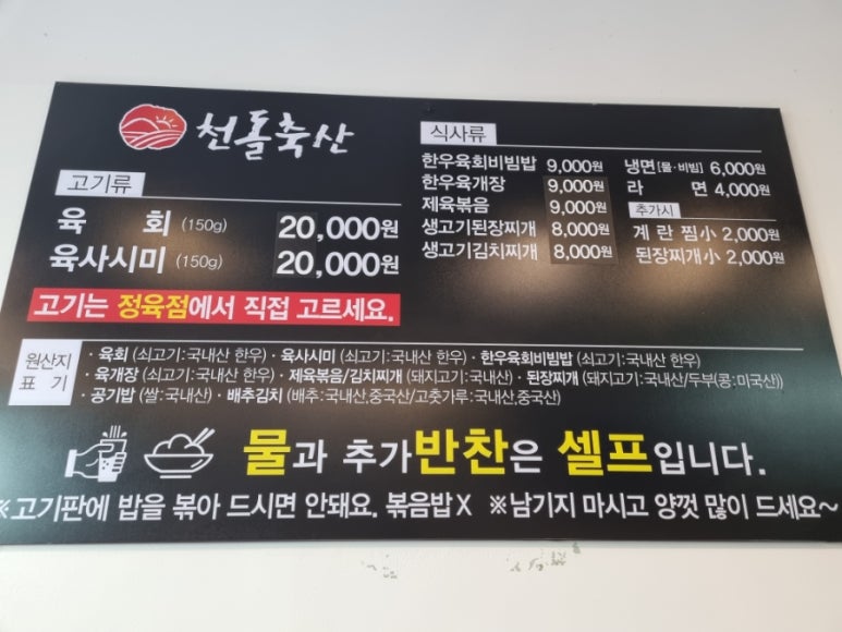 천돌축산 이미지