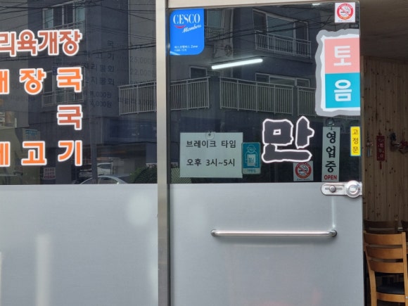 만금토속 이미지