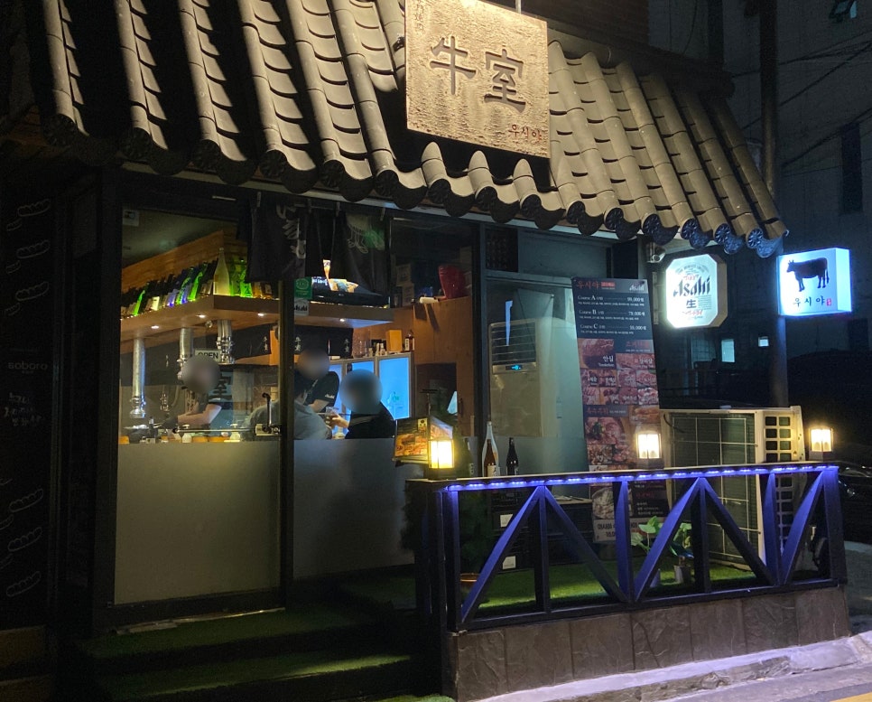 우시야 역삼점 이미지