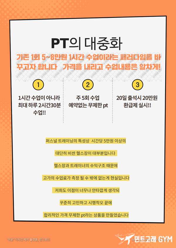 상인동헬스장민트고래짐 이미지