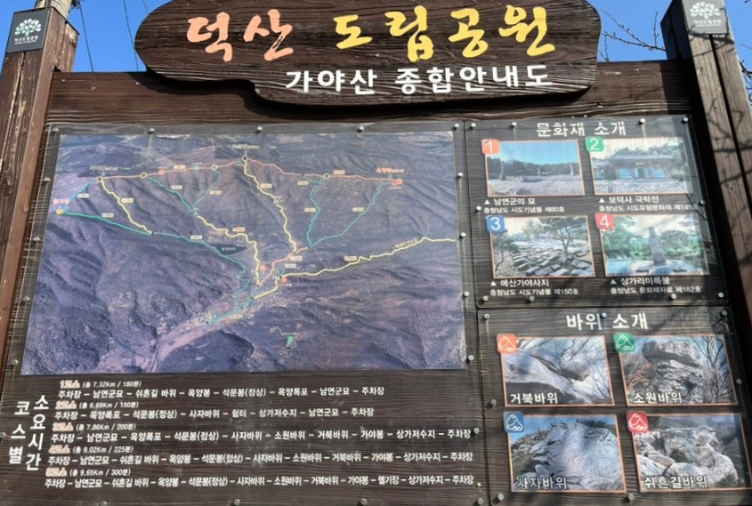 가야산 추어탕 이미지