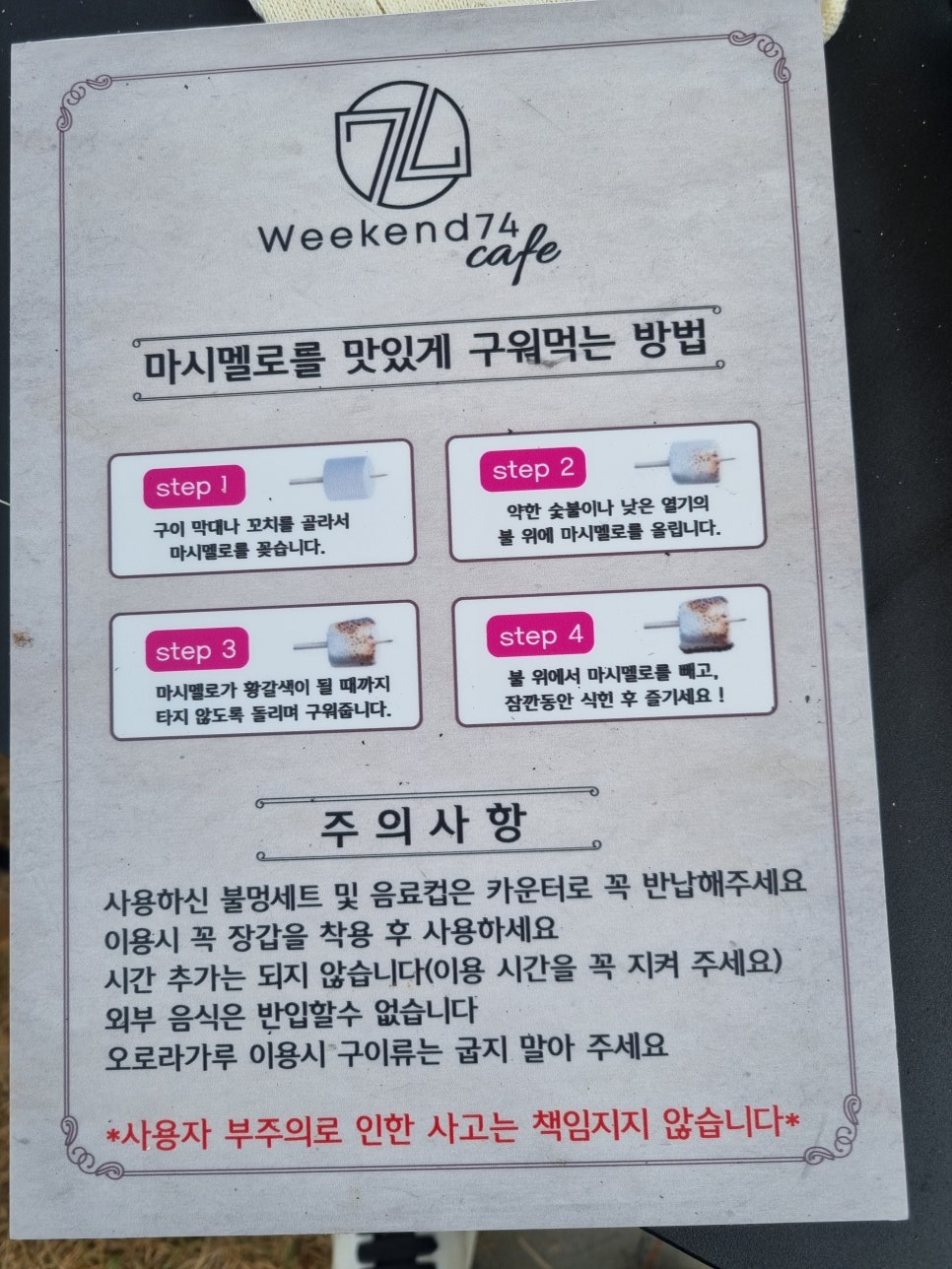 카페74 이미지