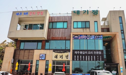 대기정 이미지