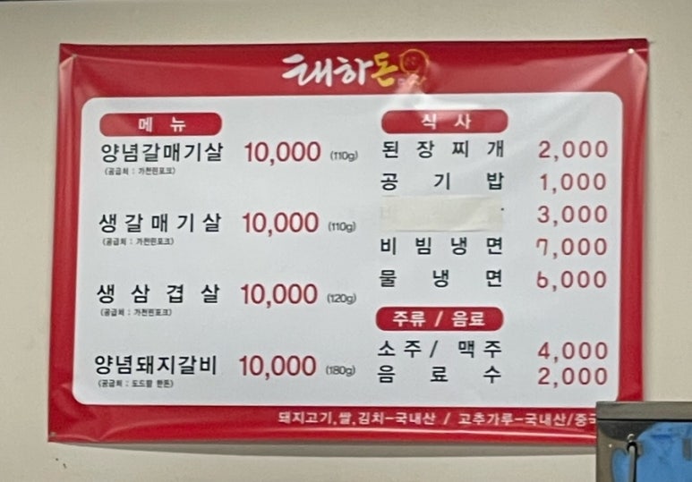 태하돈 이미지