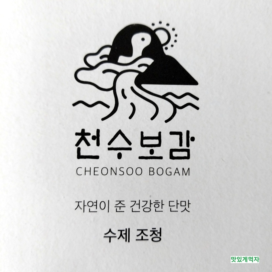 천수누리 이미지