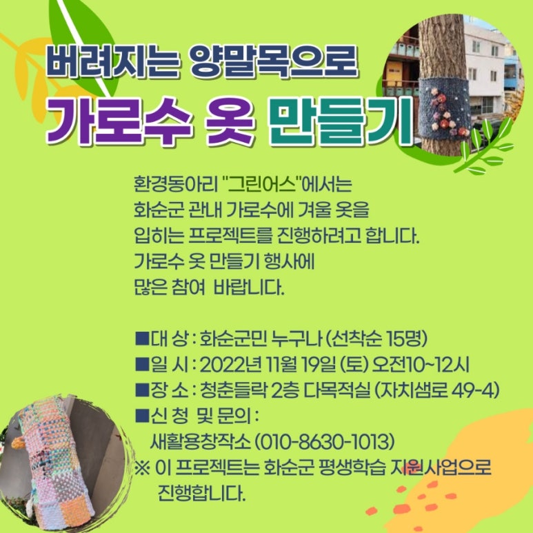새활용창작소 이미지
