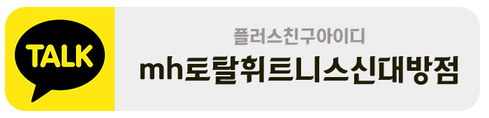 엠에이치토탈휘트니스신대방 이미지