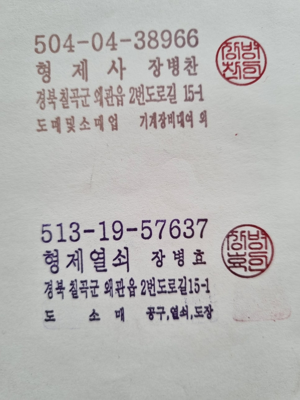 형제열쇠 이미지