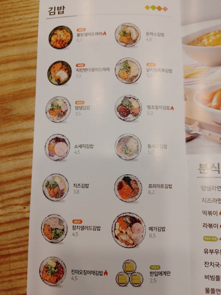 얌샘김밥구리 이미지