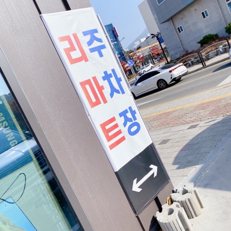 대곡생활용품 이미지