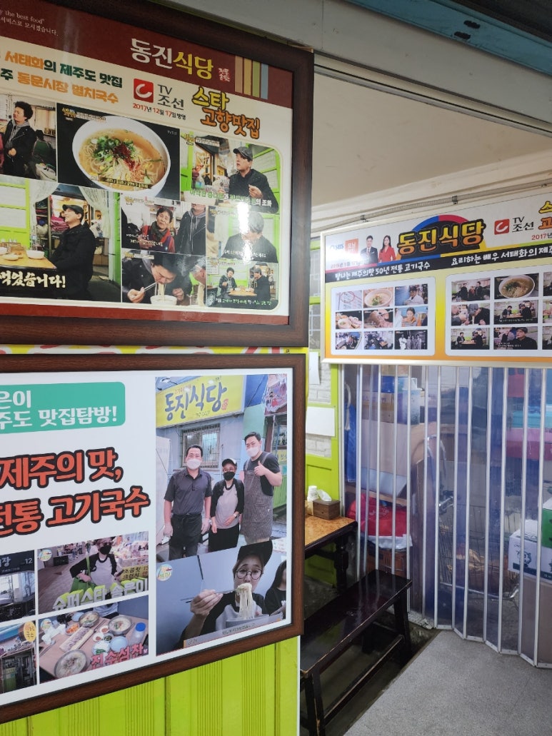 동진계절음식 이미지