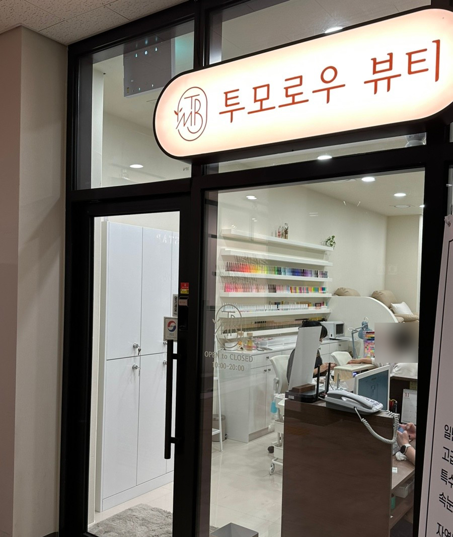 투모로우슈가링왁싱 이미지