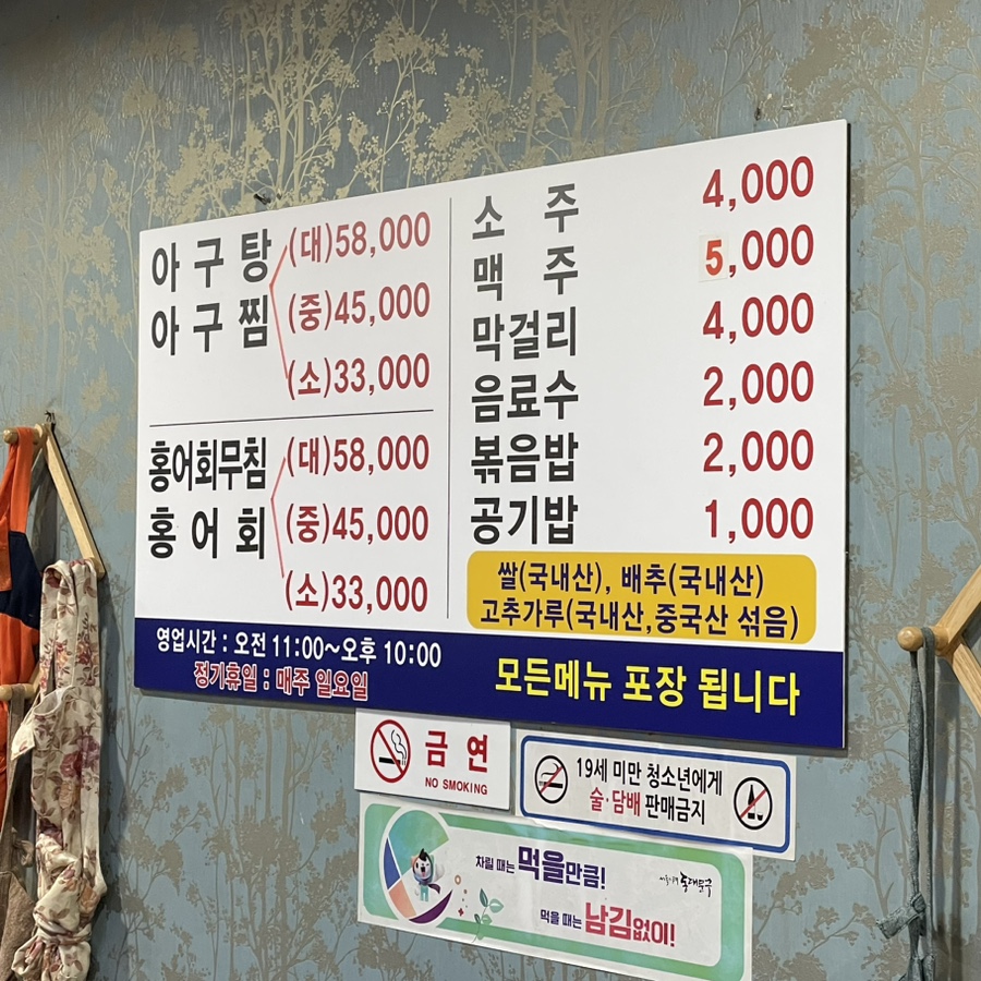 용두홍어 이미지