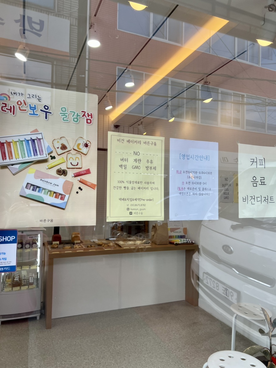 바른구움 이미지