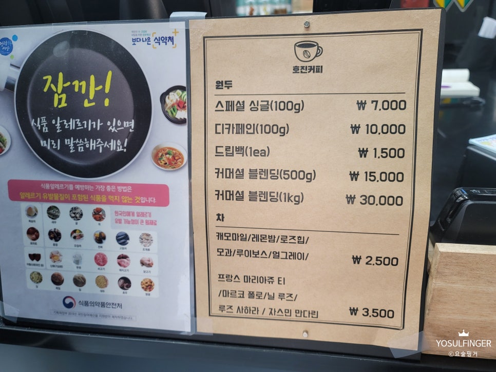 호진커피 이미지