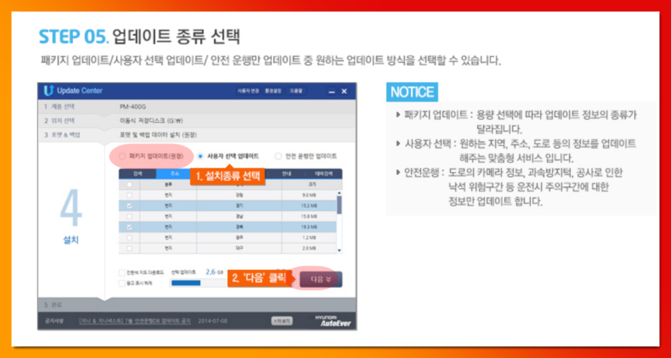 지니 네비게이션 업데이트 시리얼번호 조회방법 : 네이버 블로그