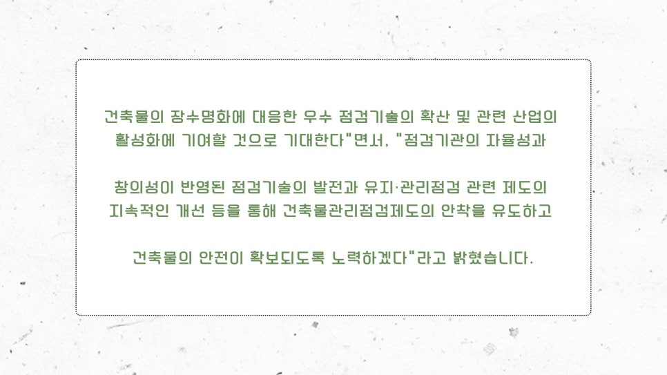 명승에스에이건축건축사사무소 이미지
