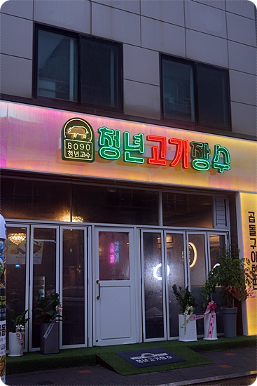 고기장수 이미지