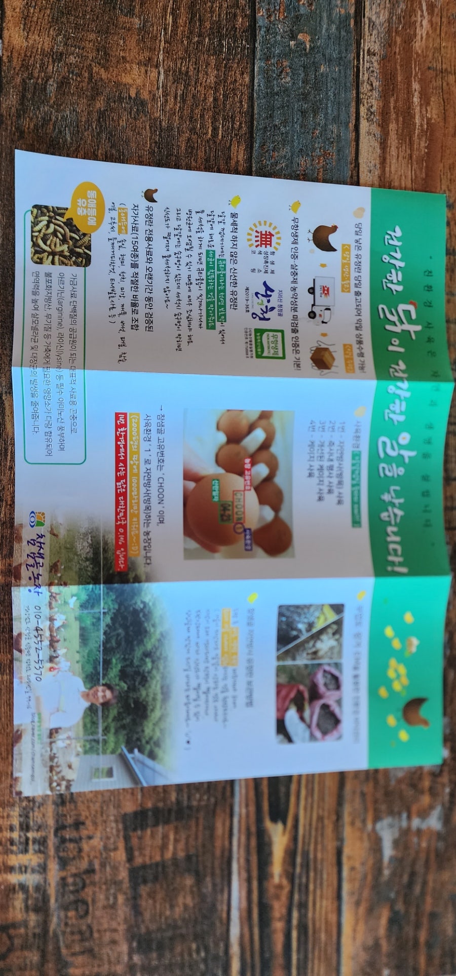 참샘골농장 이미지
