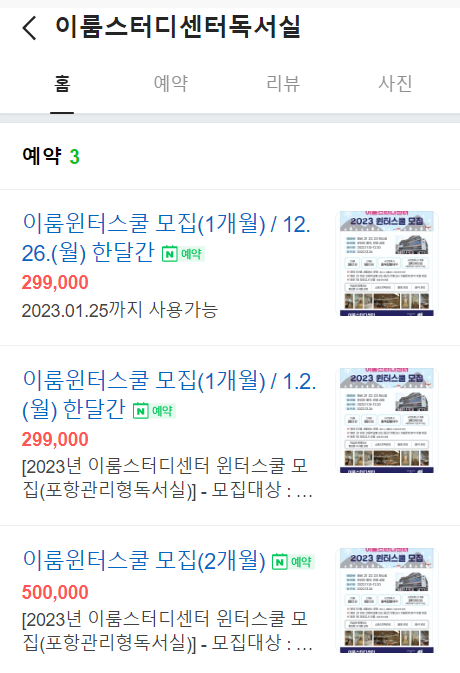 이룸관리형스터디카페 이미지