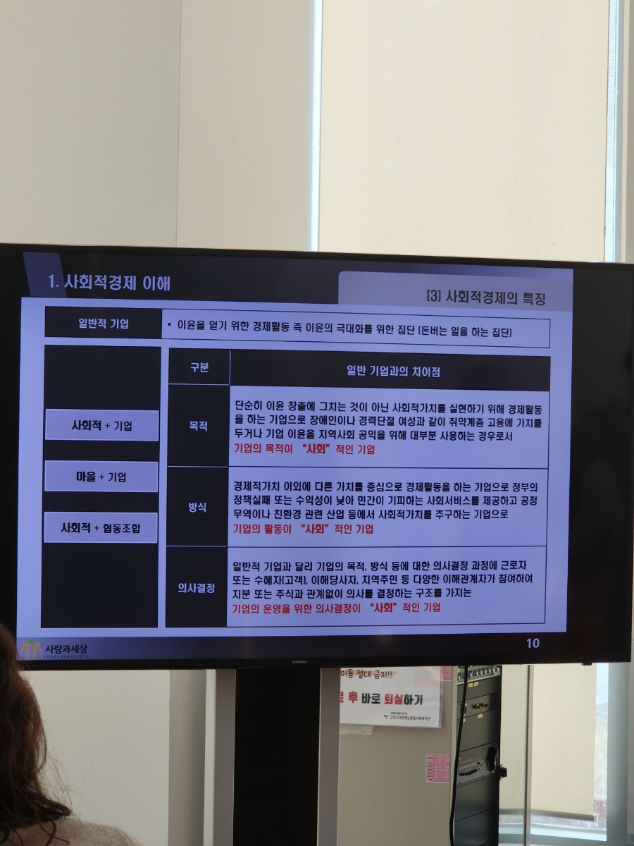버들마을협동조합 이미지