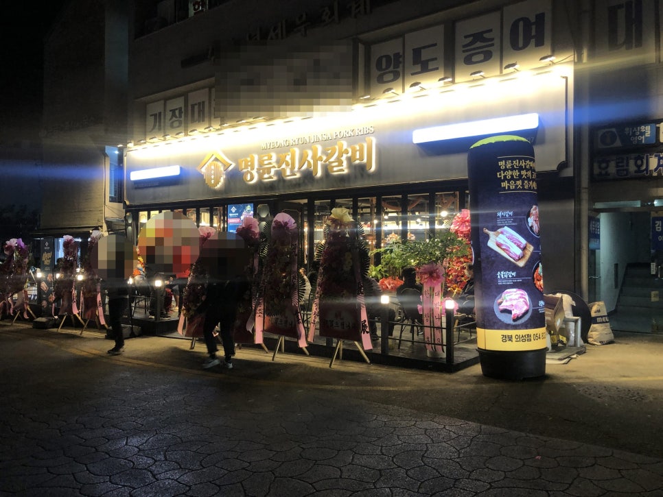 명륜진사갈비(의성점) 이미지