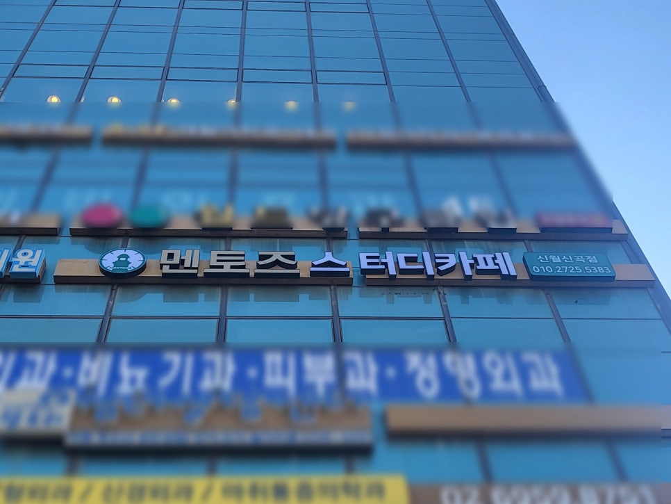 신월신곡점멘토즈스터디카페 이미지
