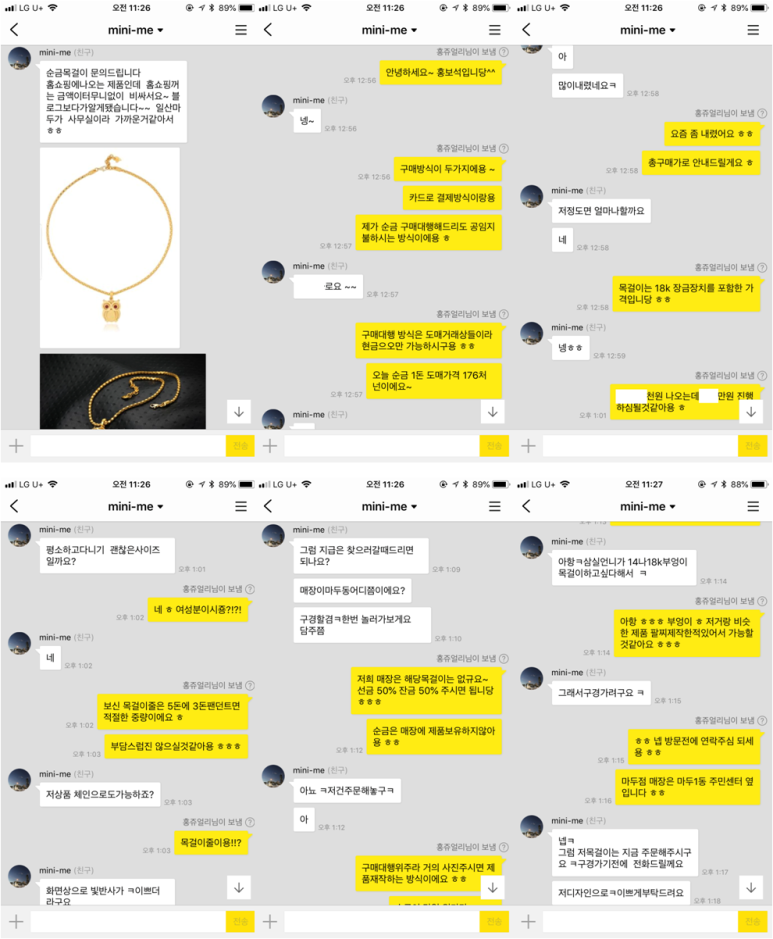 홍보석금거래소 이미지