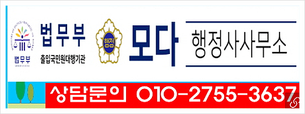 모다행정사사무소 이미지