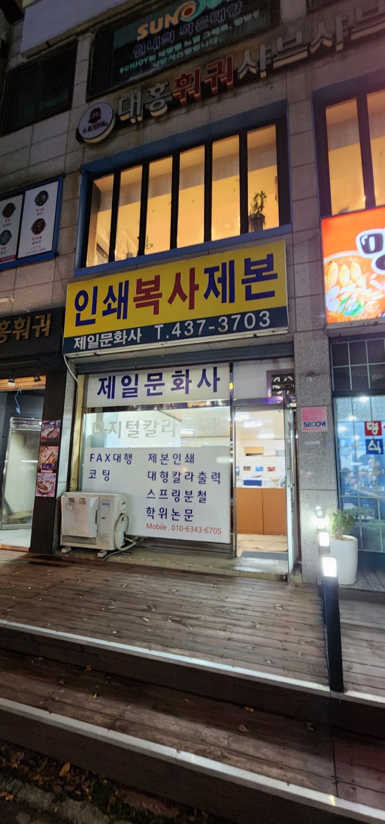 제일문화사 이미지