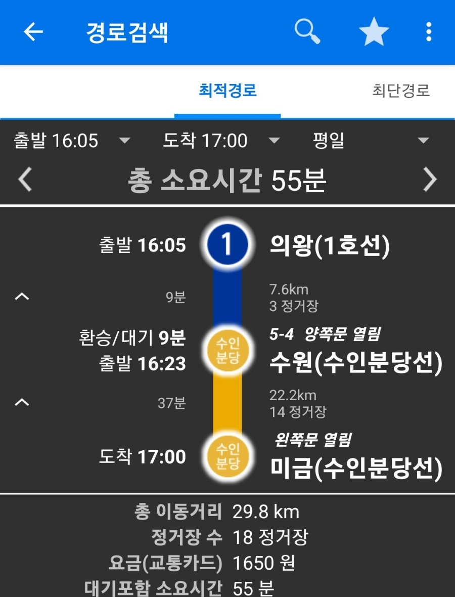 의왕역맞이방 이미지