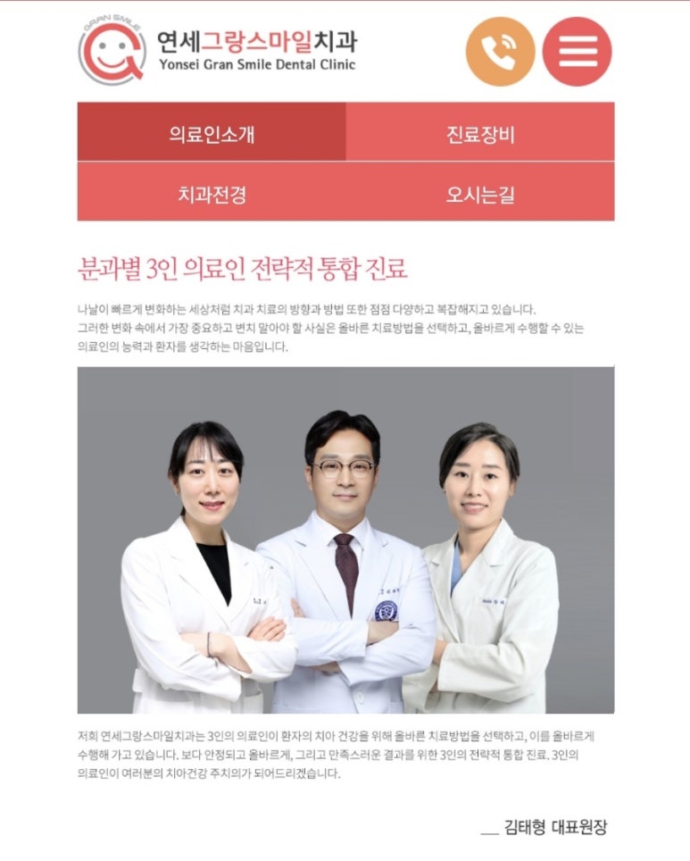 연세윤치과의원 이미지