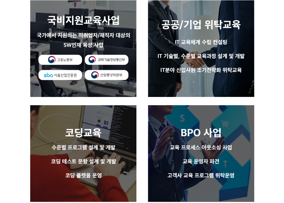 다우컨설팅 주식회사 이미지