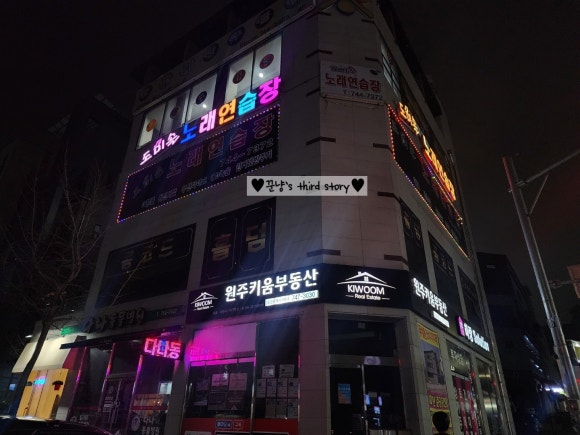 강원도노래연습장 이미지