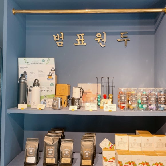 범표원두 이미지