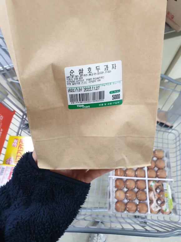 과자킹 이미지