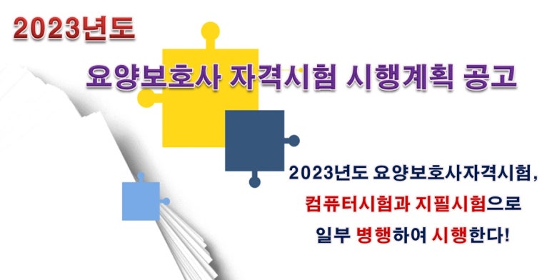 한국JPC요양보호사교육원 이미지