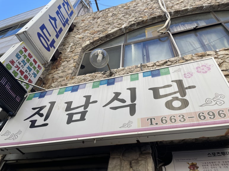진남광고 이미지