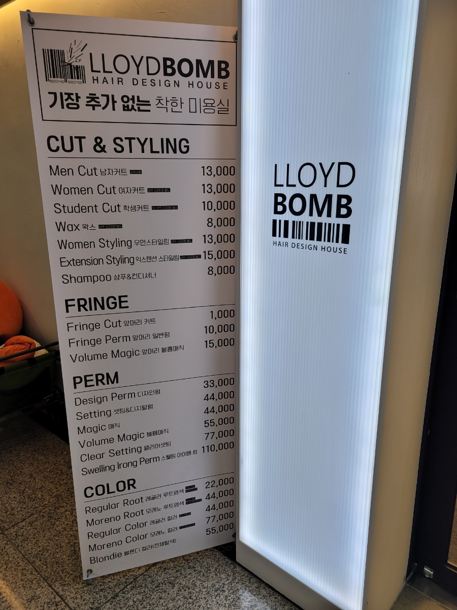 로이드밤 구월힐캐슬점 이미지