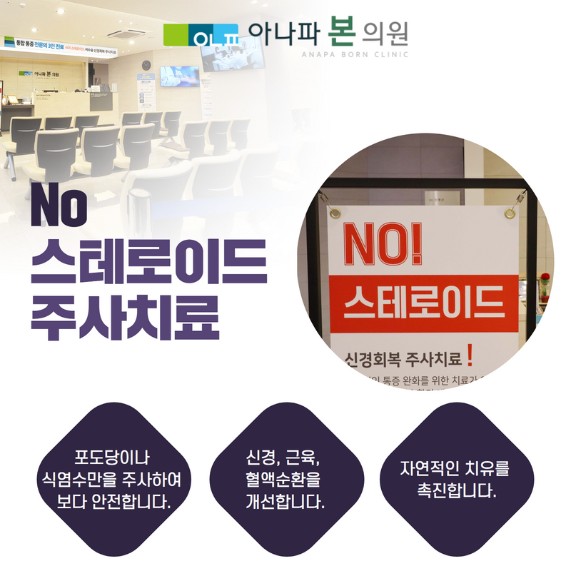 아나파본의원 이미지
